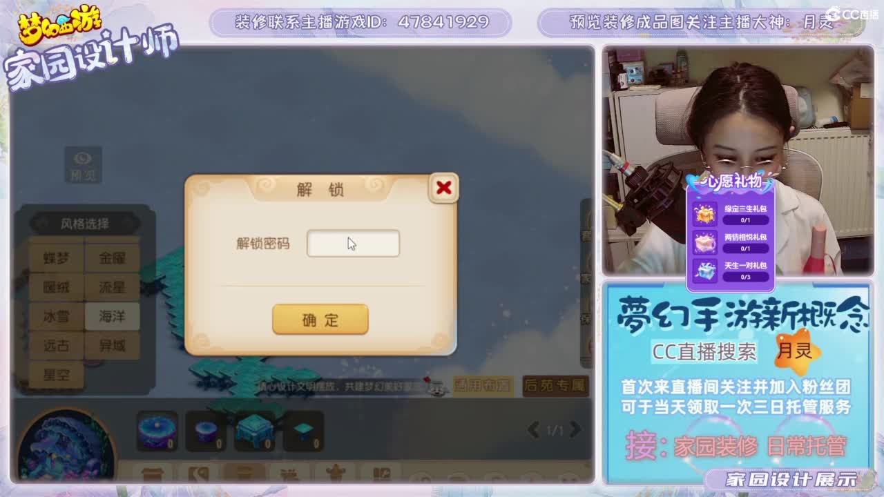 心动区日常托管，家园装修 第7段