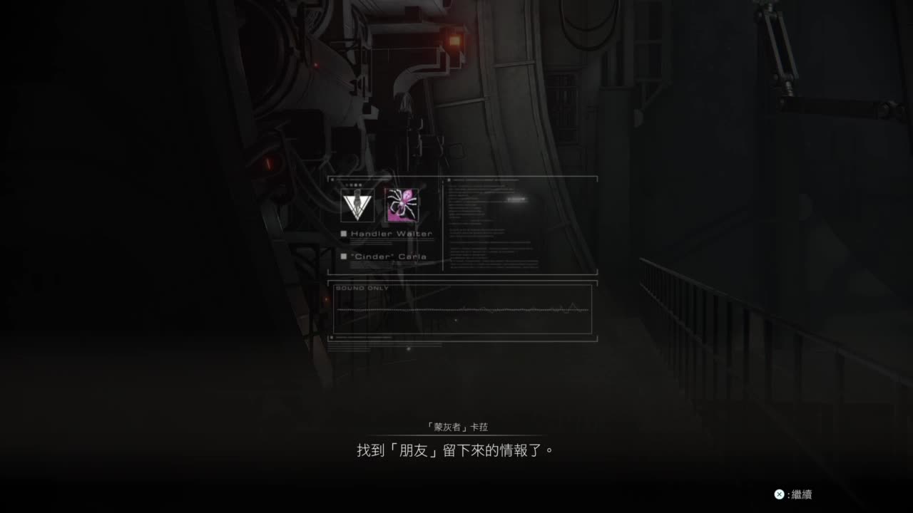 装甲核心-天火燎原 第2段