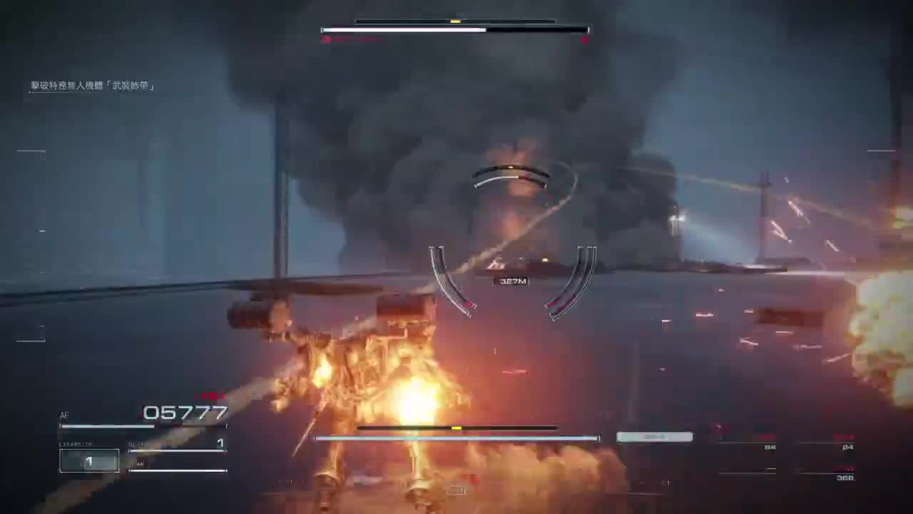 装甲核心-天火燎原 第3段