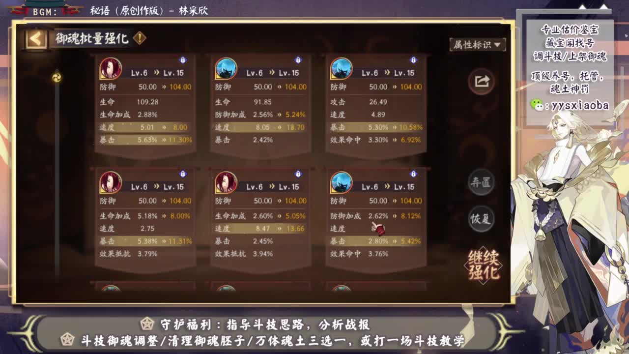 ban禅为什么这么多！ 第8段