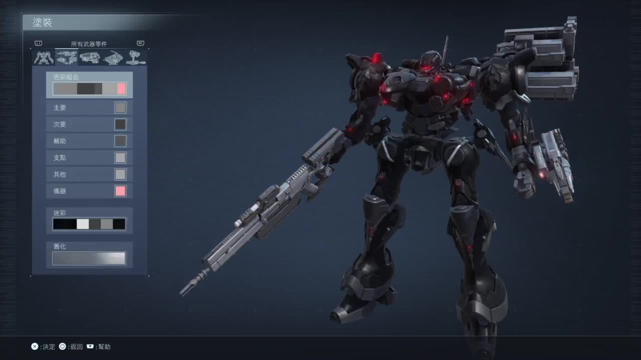 装甲核心-天火燎原 第5段