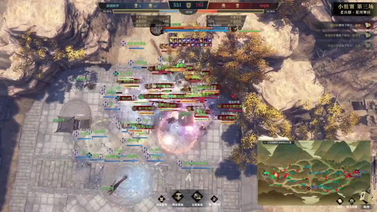 【重播】《逆水寒》老兵服第二届诸神之战小组赛第3场 第5段