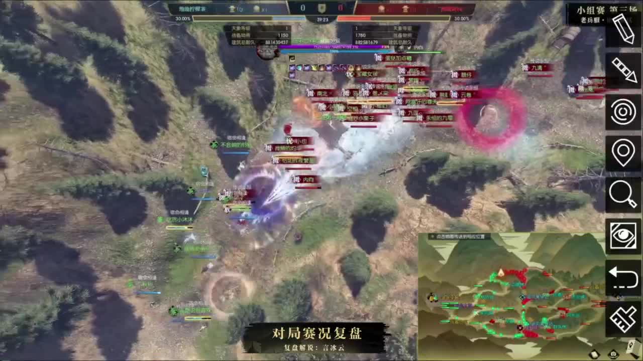 【重播】《逆水寒》老兵服第二届诸神之战小组赛第3场 第6段