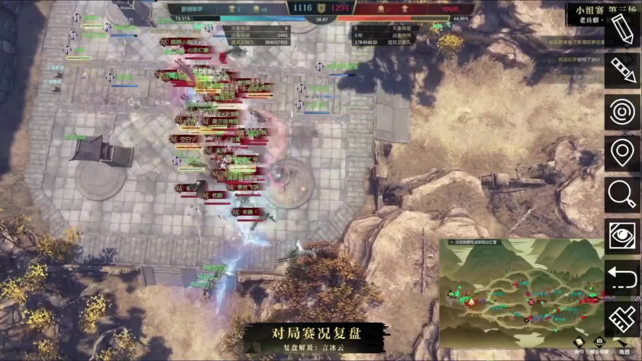 【重播】《逆水寒》老兵服第二届诸神之战小组赛第3场 第7段