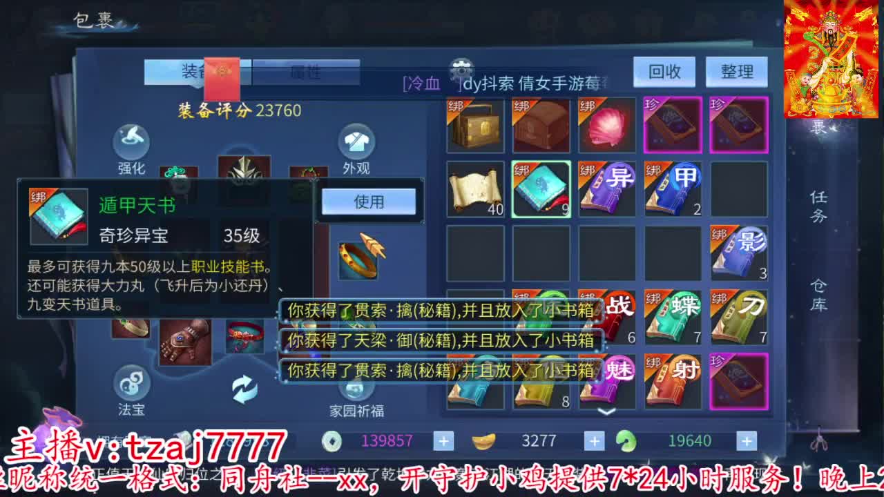 新大区接托管打造冲榜 第2段