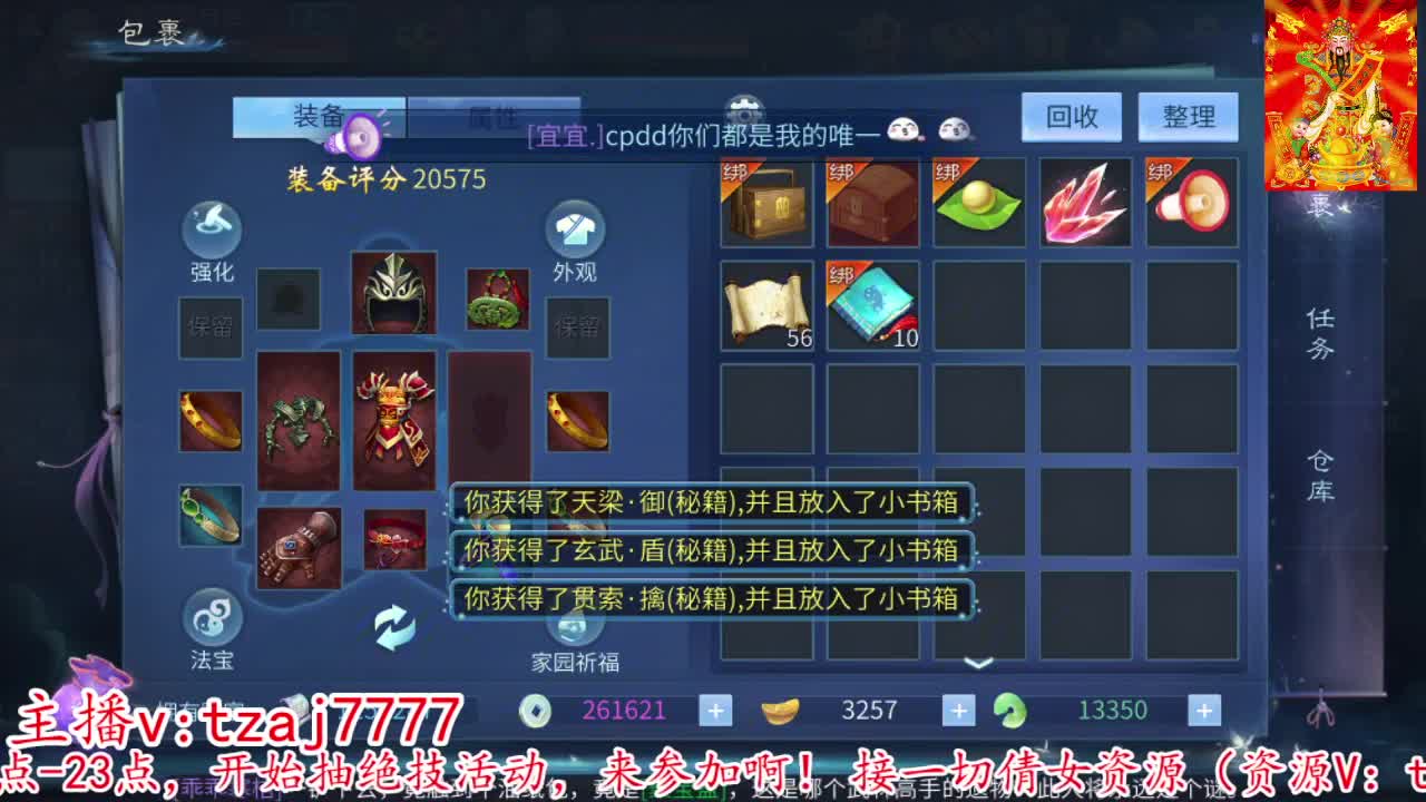 新大区接托管打造冲榜 第4段