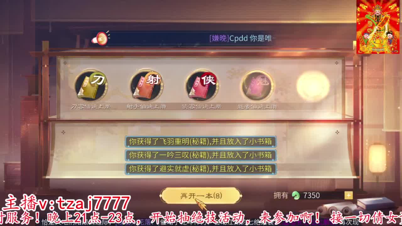 新大区接托管打造冲榜 第5段