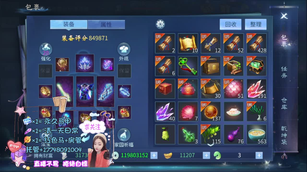 你别说  你是真能说 第1段