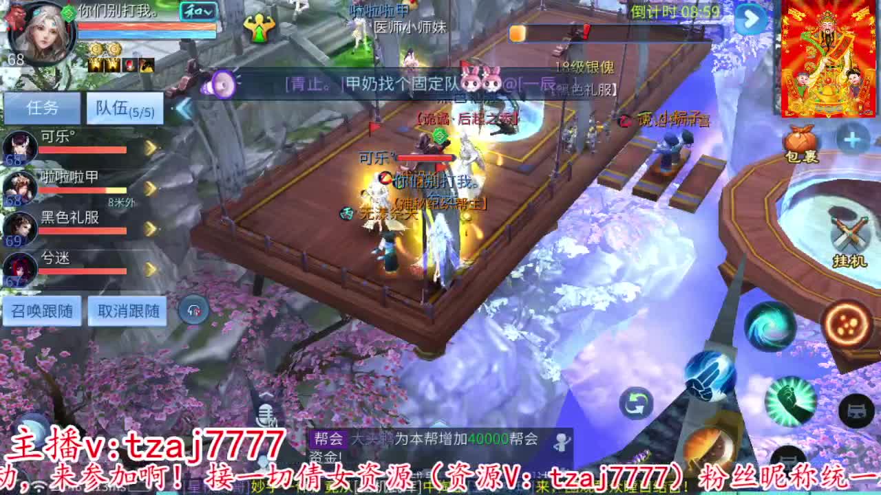 新大区接托管打造冲榜 第7段