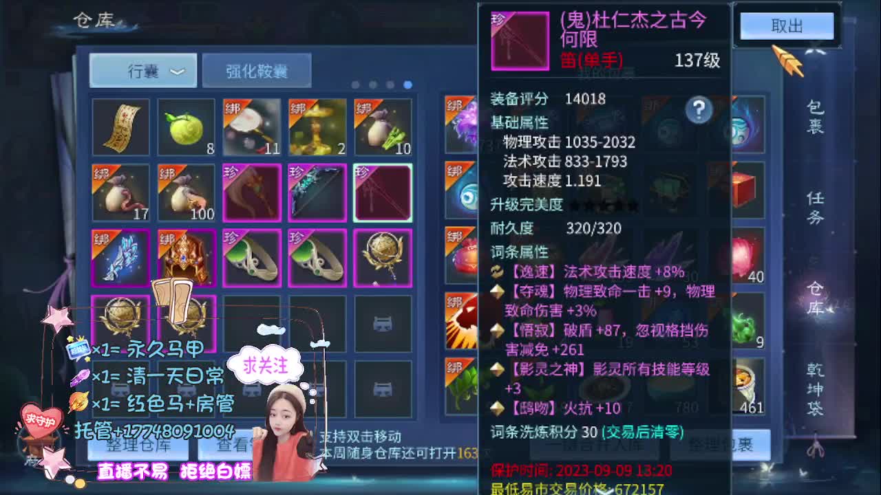 你别说  你是真能说 第7段