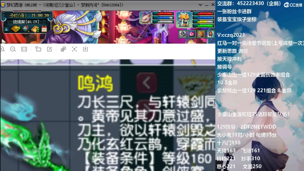 129固伤221千亿之路 接天降冲刺 第2段