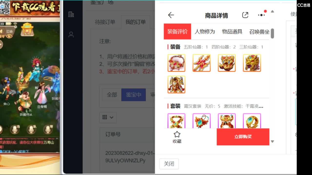 接看号估号 第2段