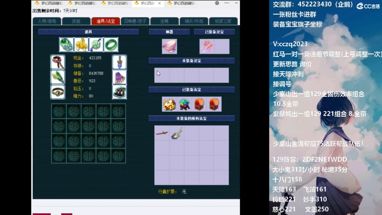 129固伤221千亿之路 接天降冲刺 第7段