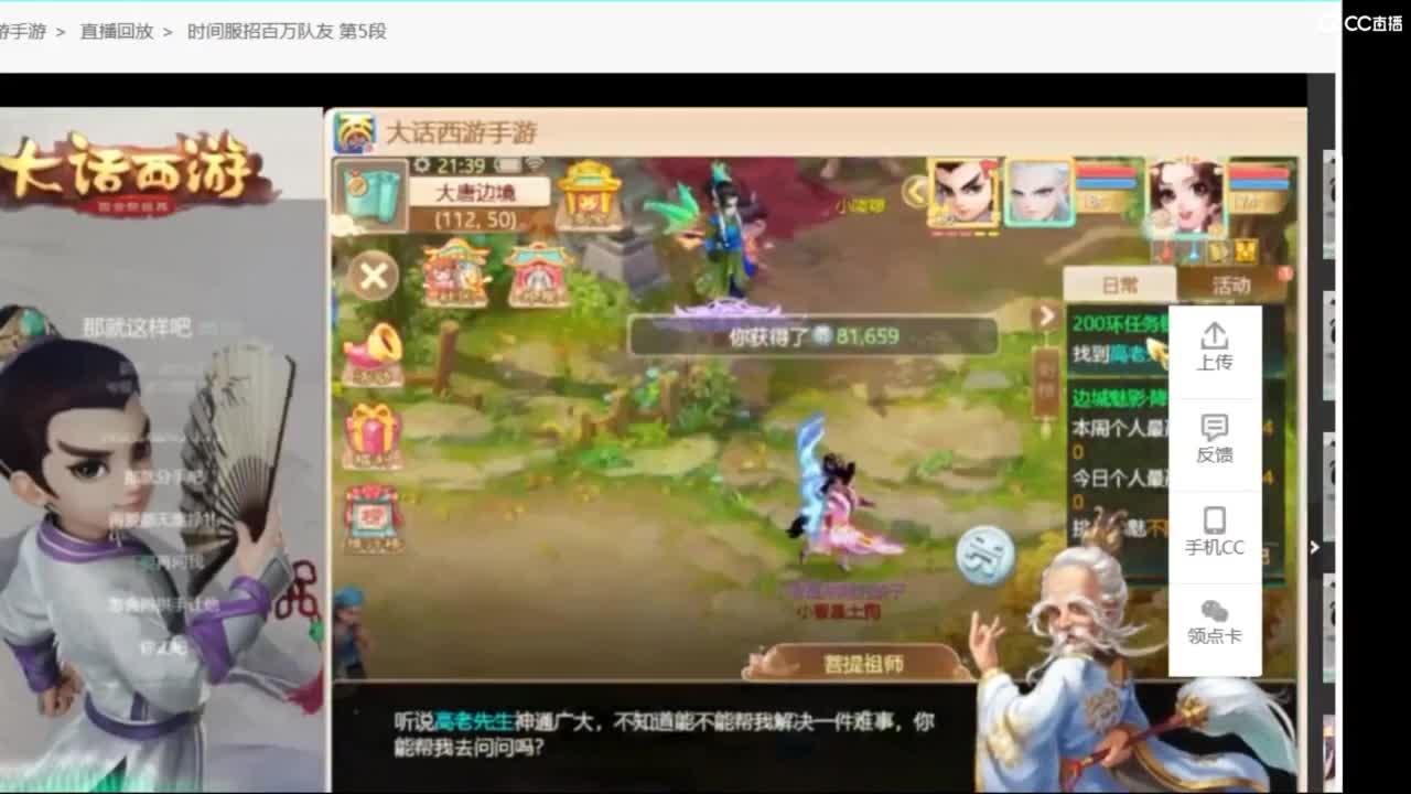 接看号估号 第4段