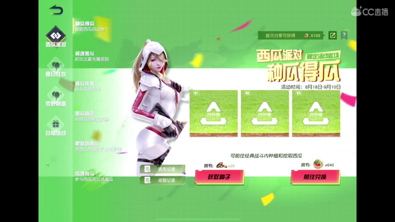 世界太脏 不看也罢，世界太美 不信你听 第1段