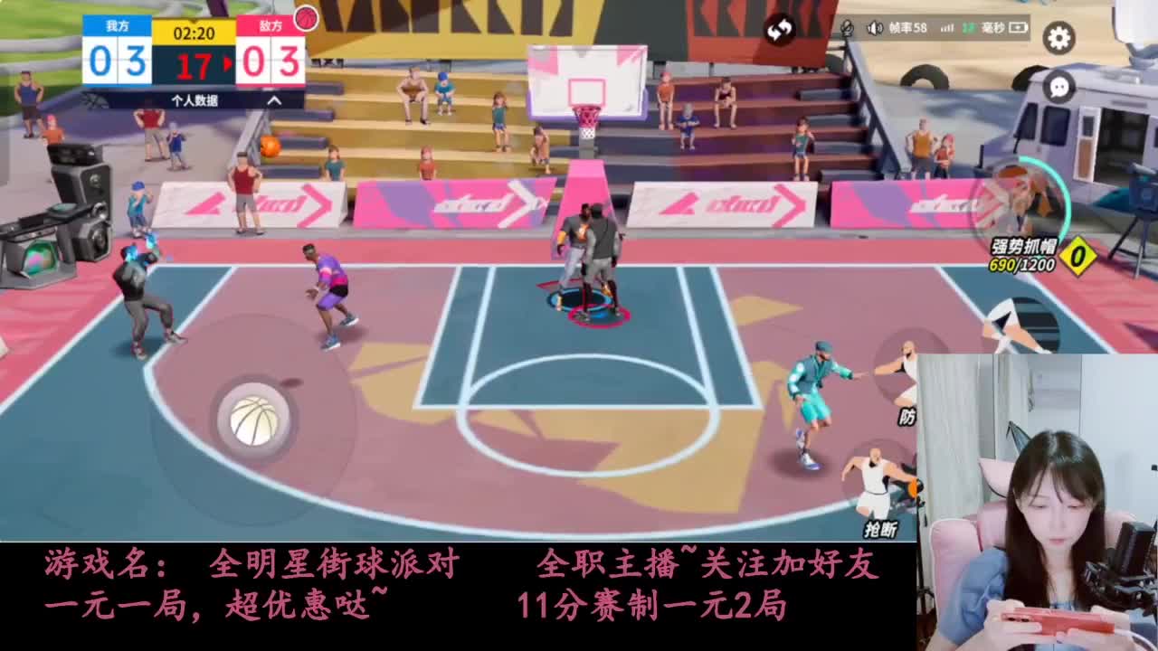 全明星街球派对 第1段