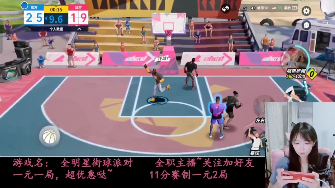 全明星街球派对 第2段