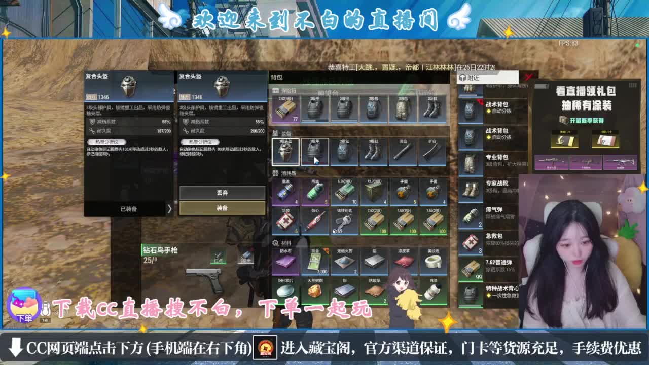 没夹子，有钳子 第6段