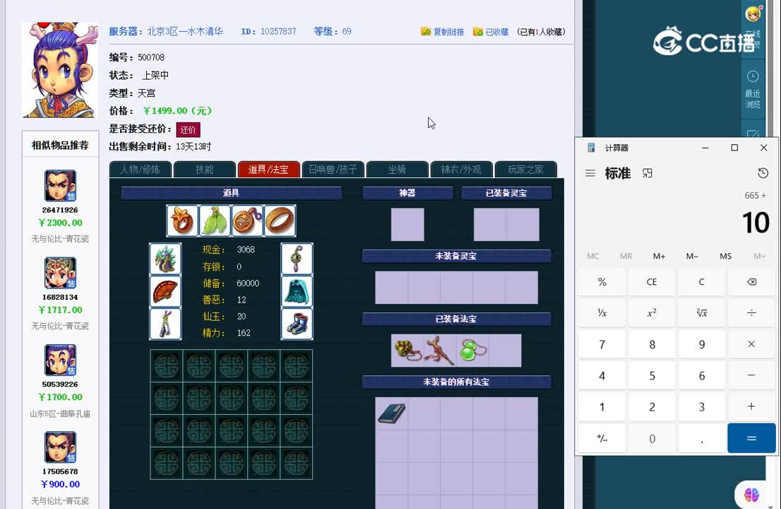 1693067864672