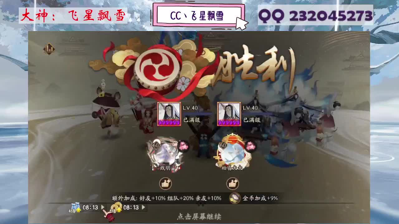 933·乖巧雪 第7段