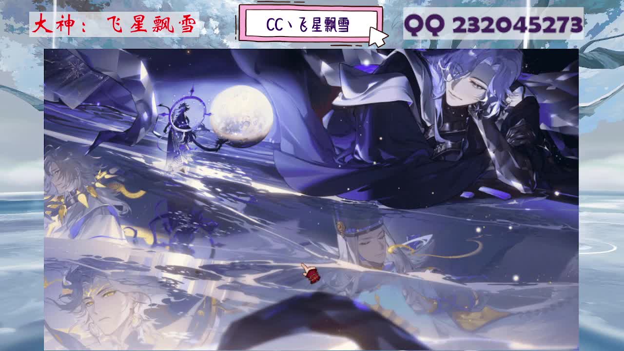 933·乖巧雪 第9段