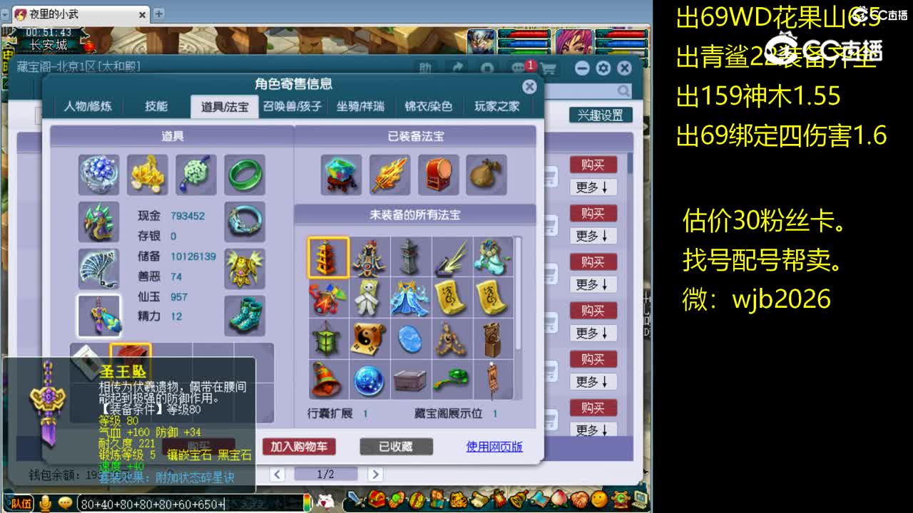 【主播点评】凌波城