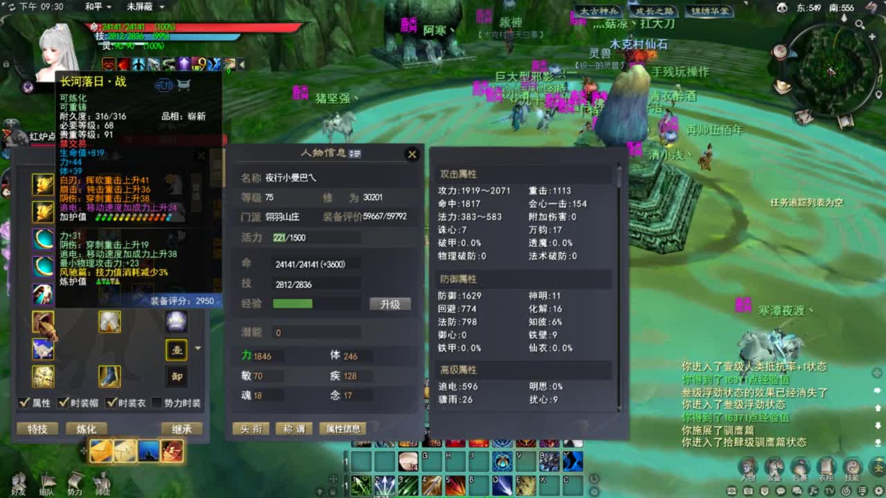 血战势力战 第6段
