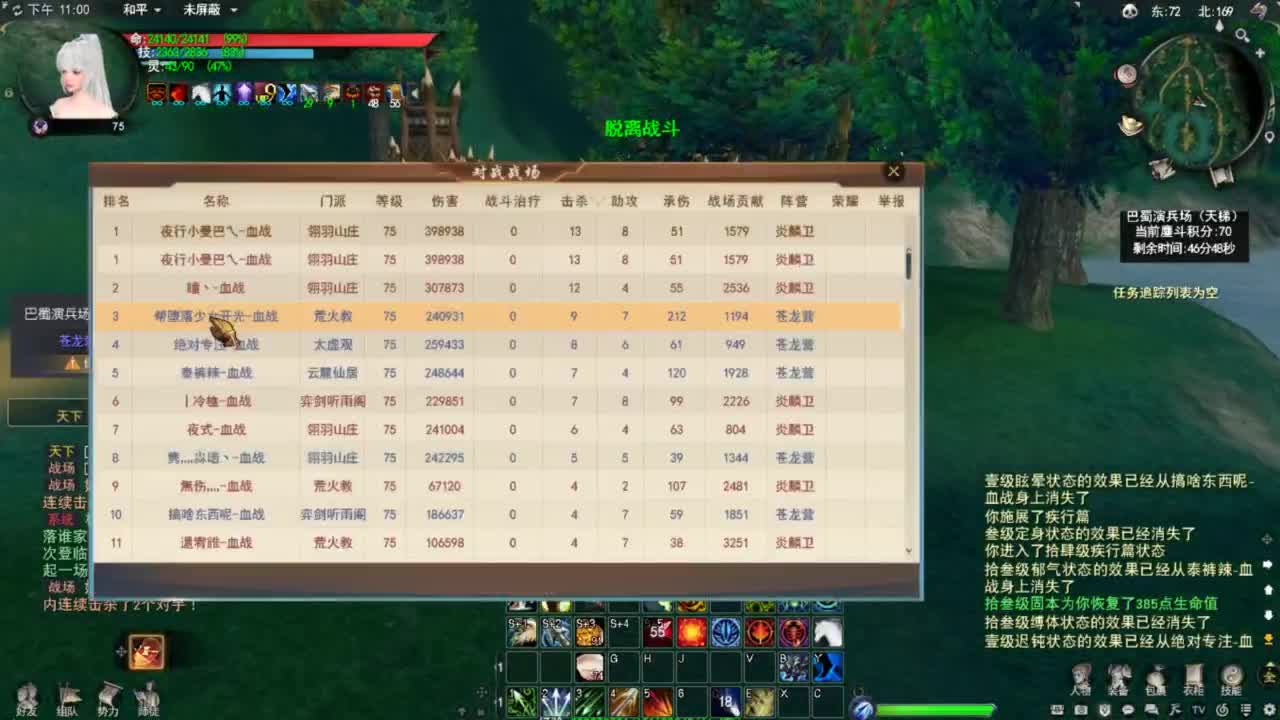 血战势力战 第9段