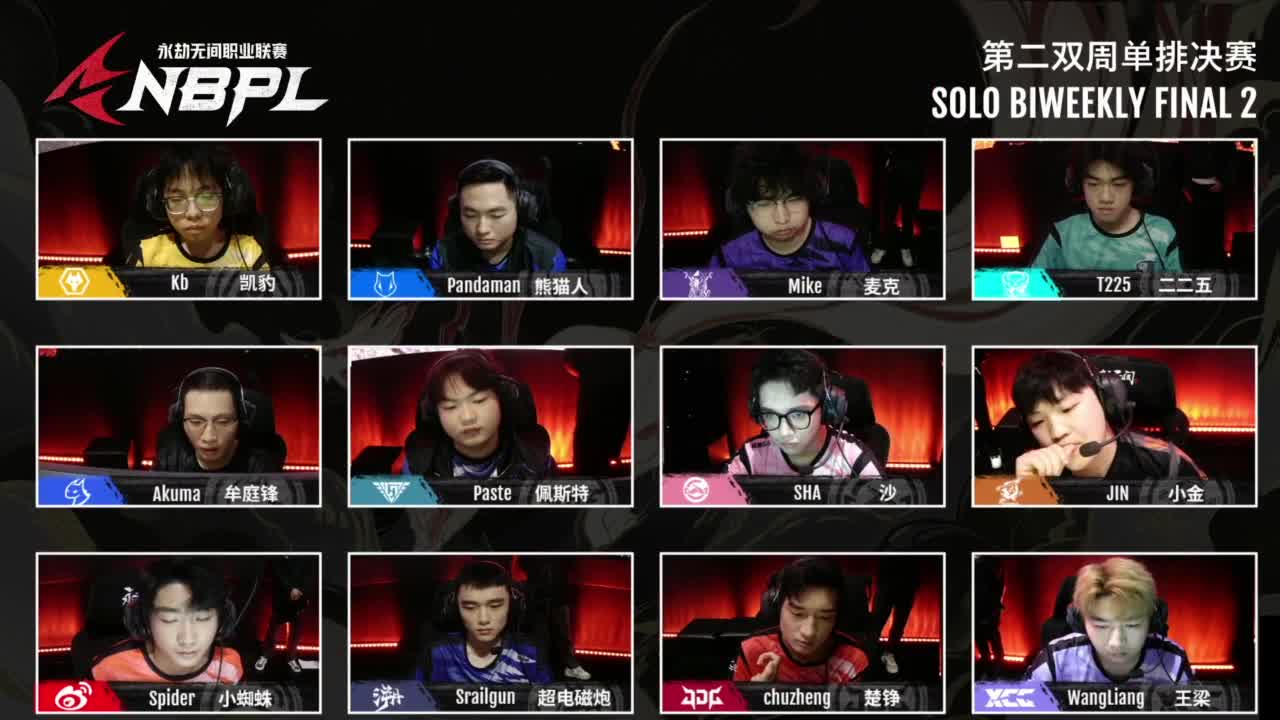 WBG战队第一视角【永劫无间联赛】 第3段