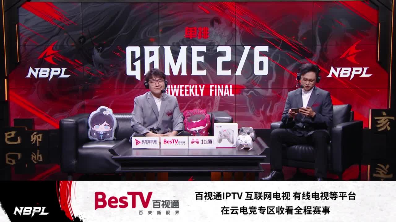 WBG战队第一视角【永劫无间联赛】 第4段