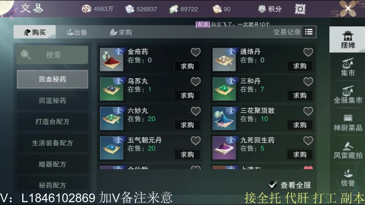 接副本包车各种 第4段