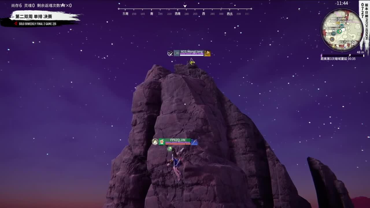 WBG战队第一视角【永劫无间联赛】 第5段