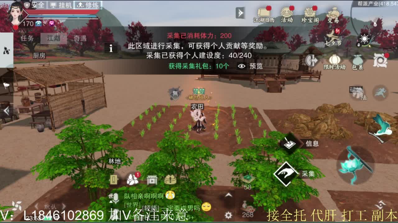 接副本包车各种 第5段