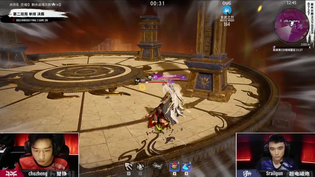 WBG战队第一视角【永劫无间联赛】 第6段