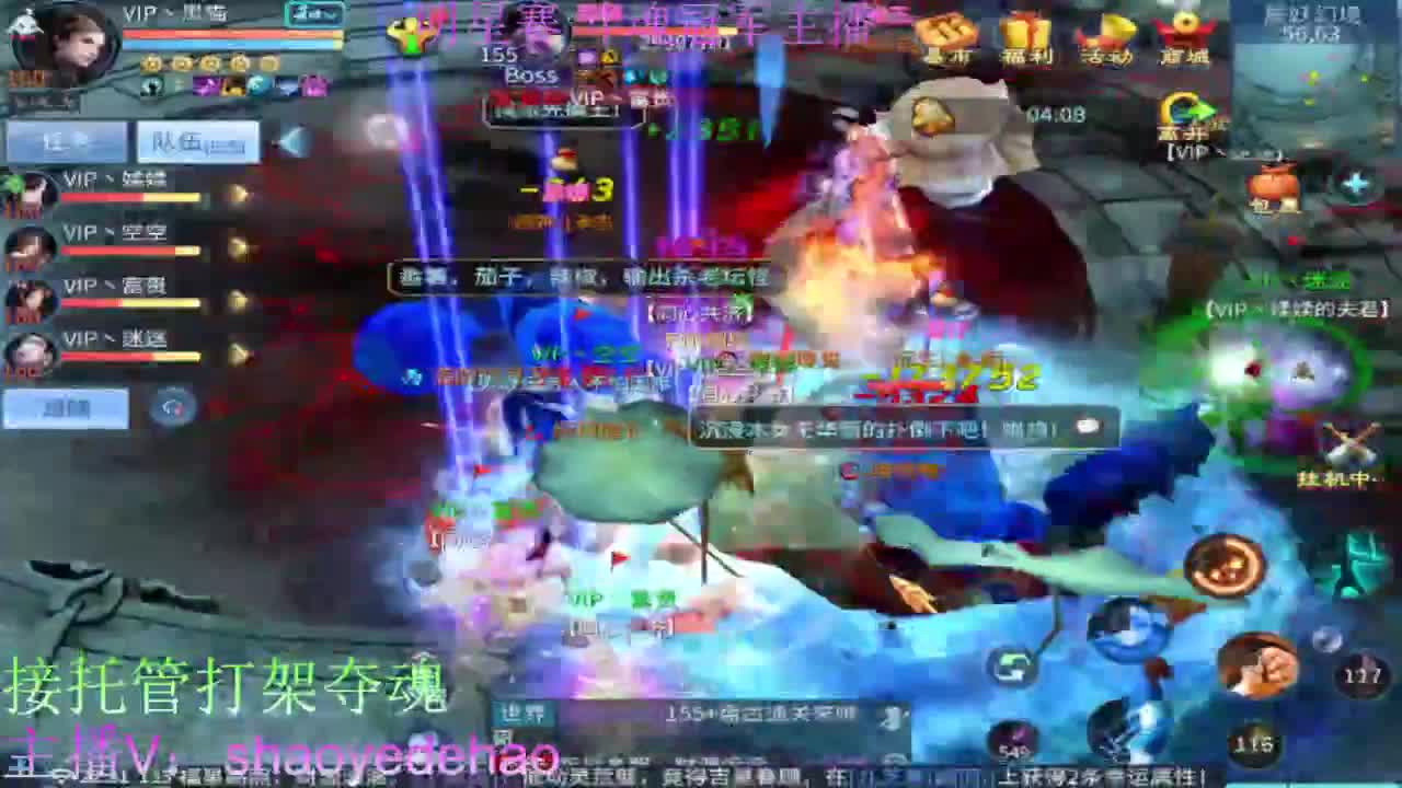 接托管 打架夺魂 比武首席 第1段