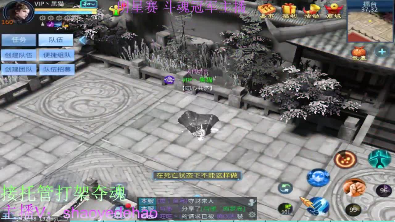 接托管 打架夺魂 比武首席 第2段
