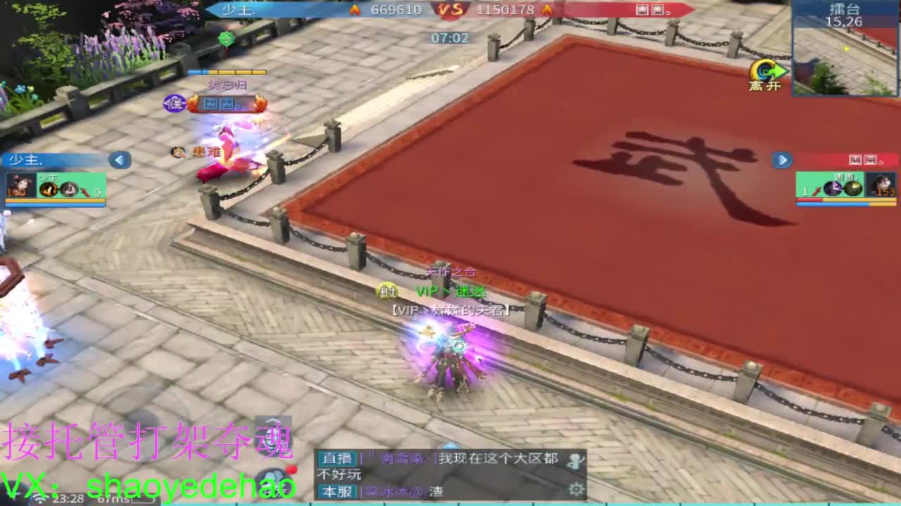 接托管 打架夺魂 比武首席 第3段