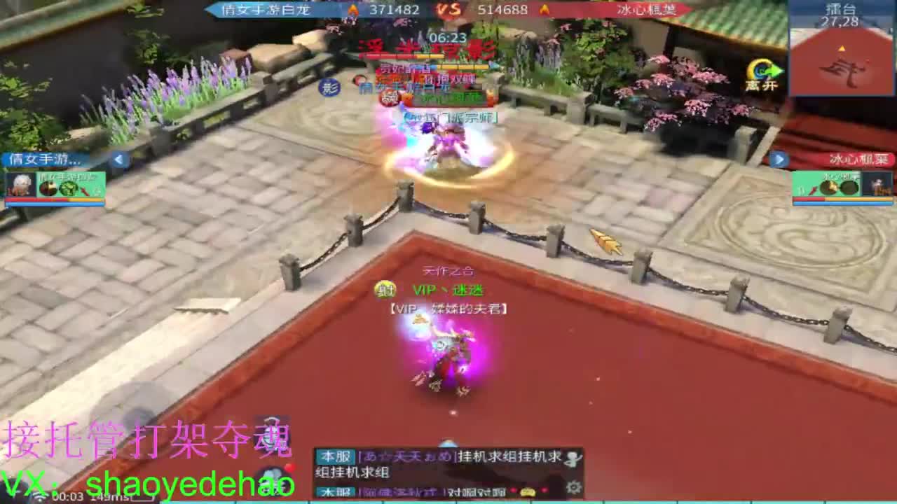 接托管 打架夺魂 比武首席 第4段