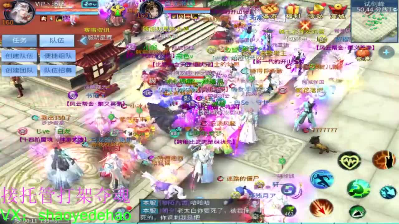 接托管 打架夺魂 比武首席 第5段