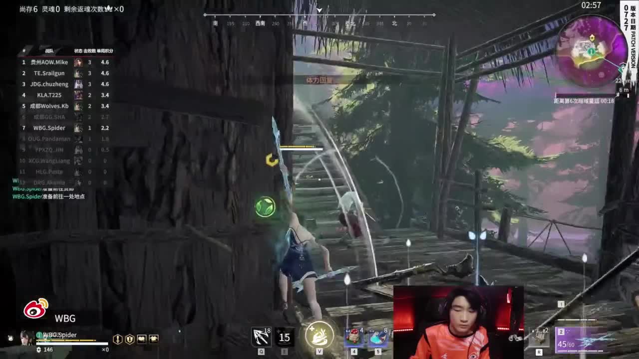 WBG战队第一视角【永劫无间联赛】 第11段