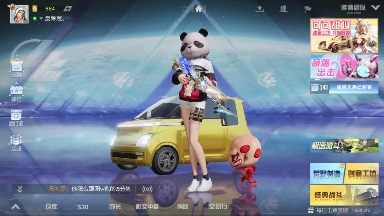 第一次直播 很紧张 第6段