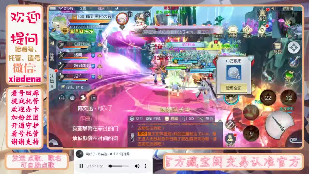 进来唠嗑 第3段