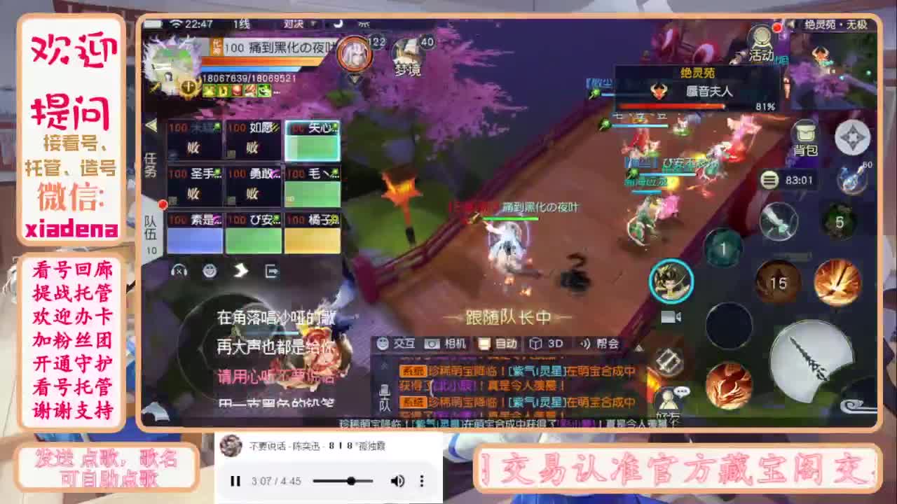 进来唠嗑 第5段
