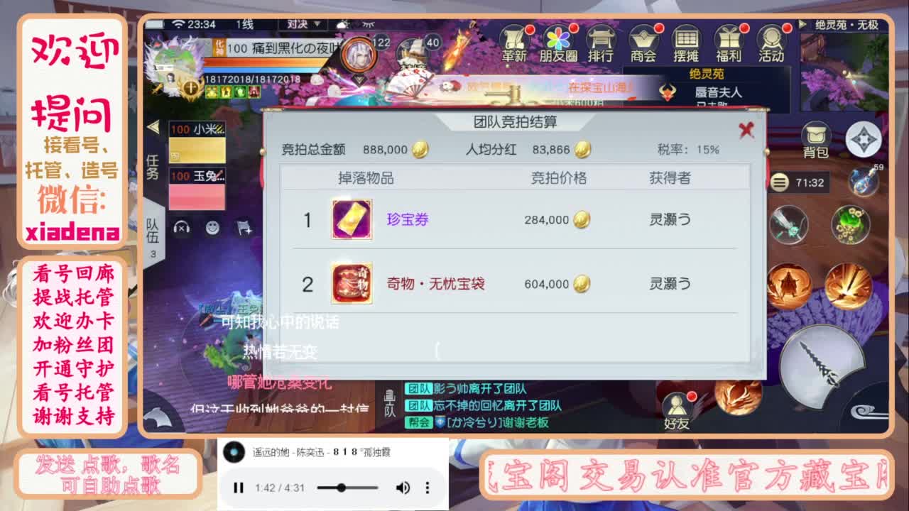 进来唠嗑 第7段