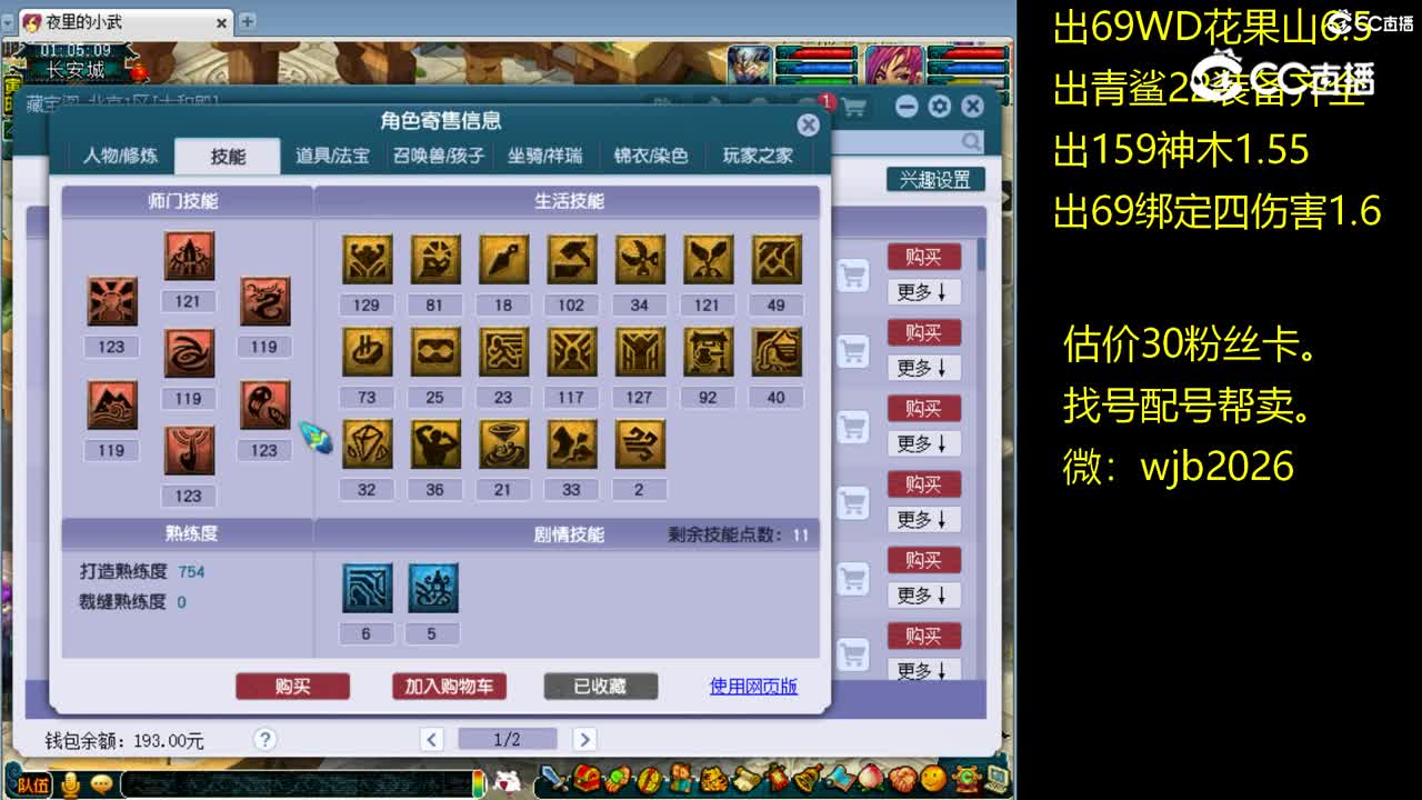 【主播点评】凌波城