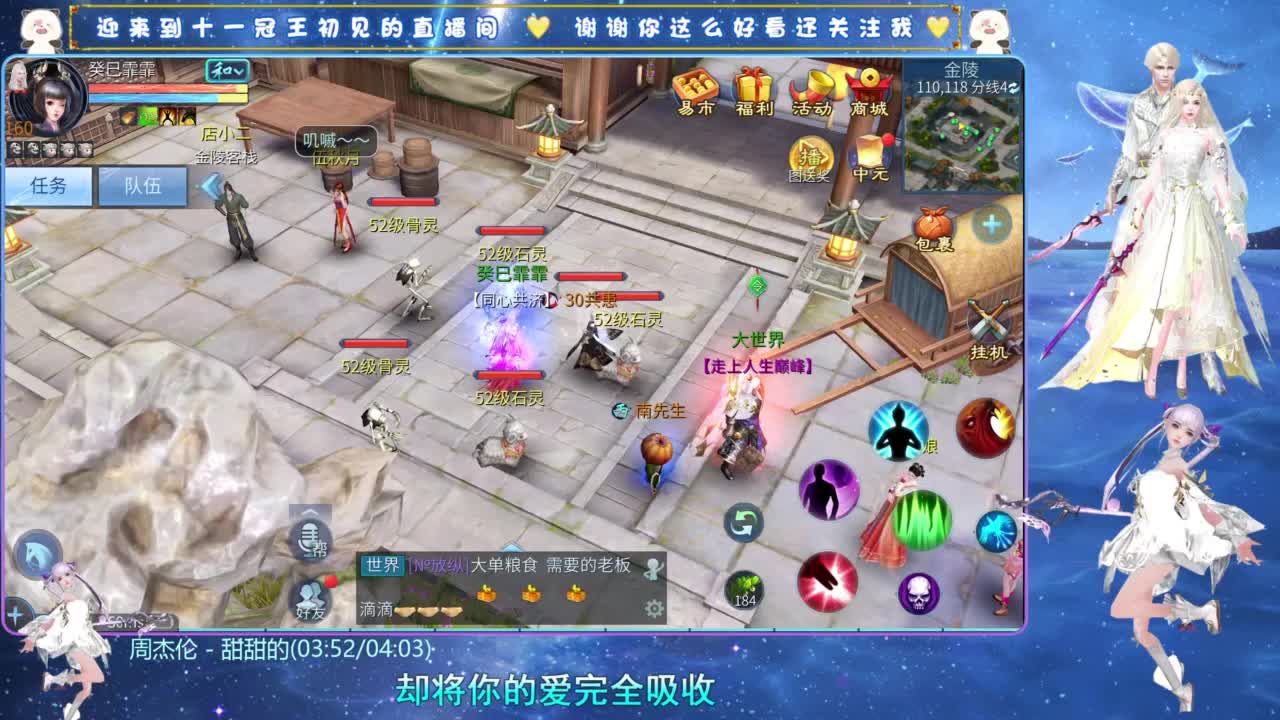 十一冠王在线答疑解惑 第1段