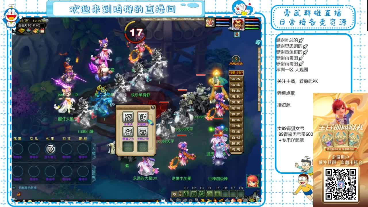 勇武群雄招物理！剑会第一视角！ 第1段