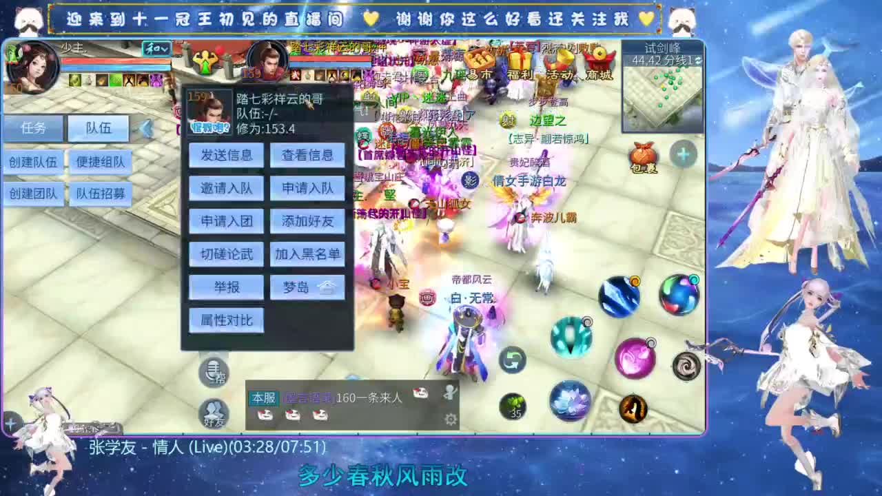 十一冠王在线答疑解惑 第4段