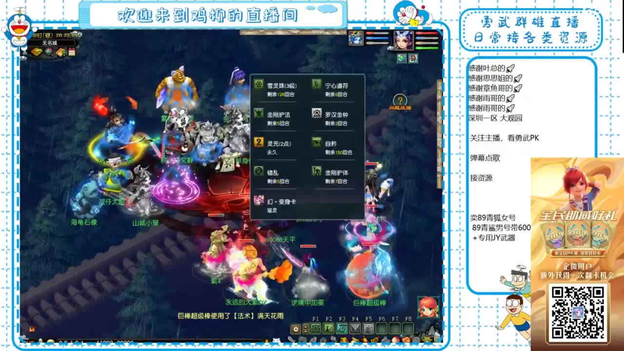 勇武群雄招物理！剑会第一视角！ 第2段