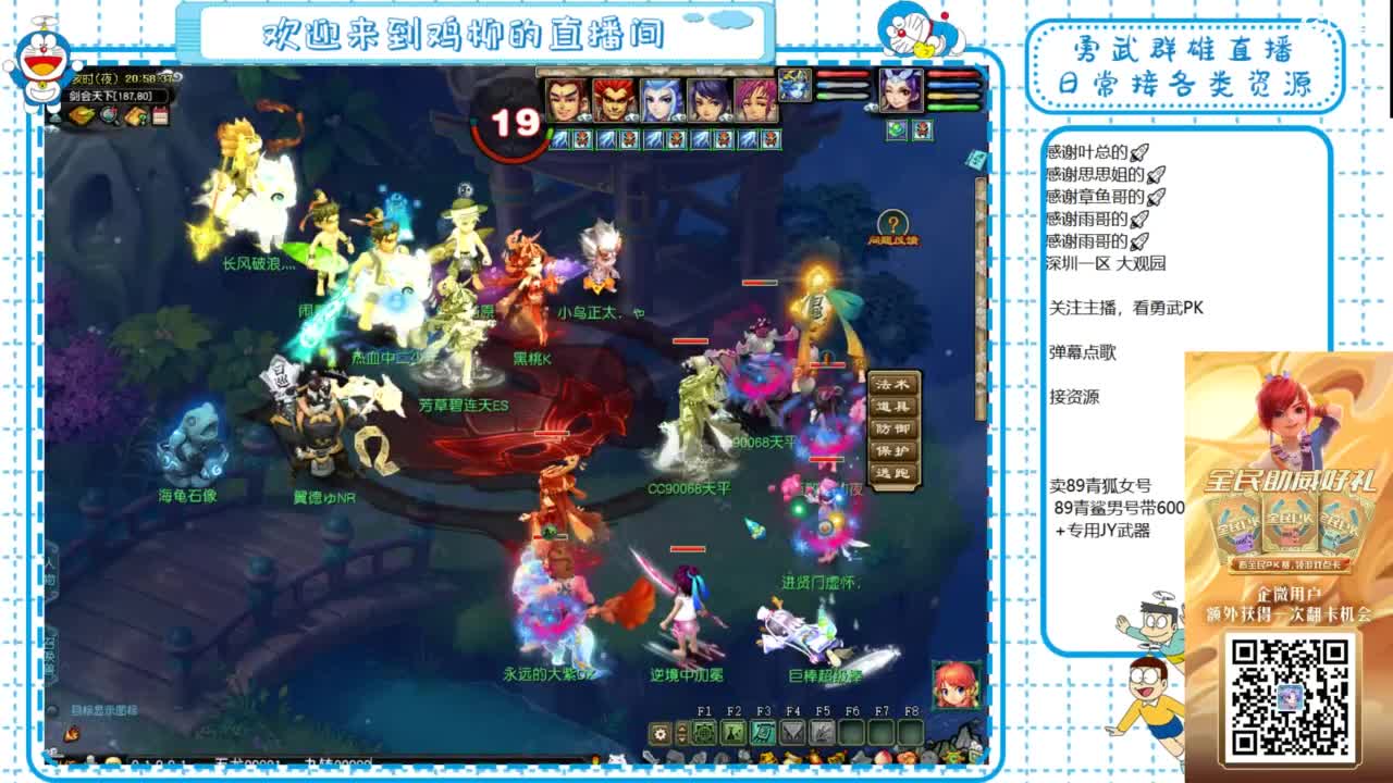 勇武群雄招物理！剑会第一视角！ 第3段